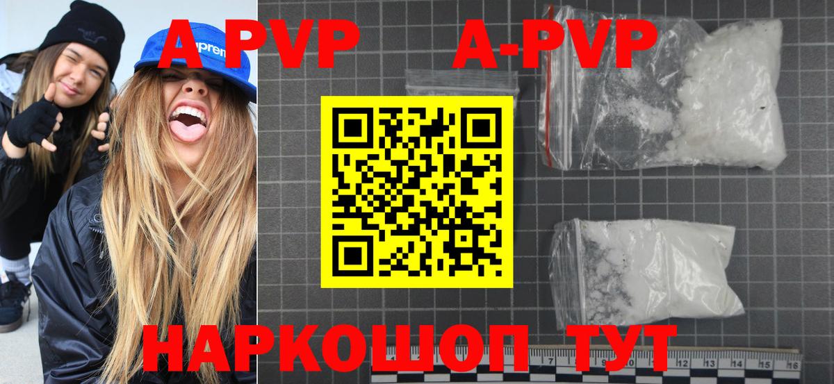Назрань  Alpha-PVP СК КРИС  А ПВП крисы CK  A-PVP Соль  Альфа ПВП  Вход с VPN 