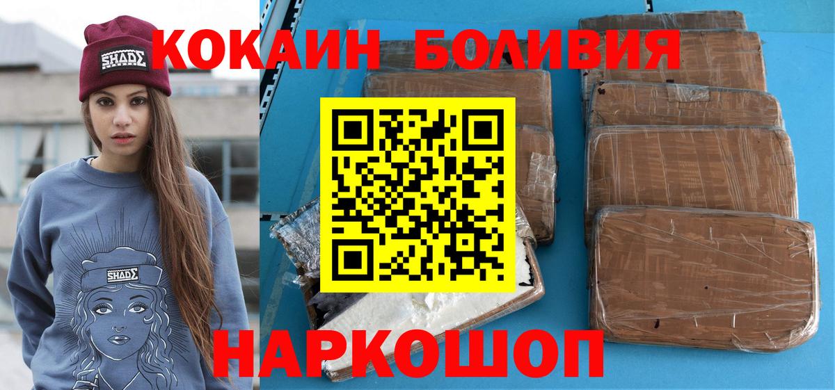 COCAIN Перу  Вход с VPN  даркнет сайт  Назрань  КОКАИН Fish Scale 
