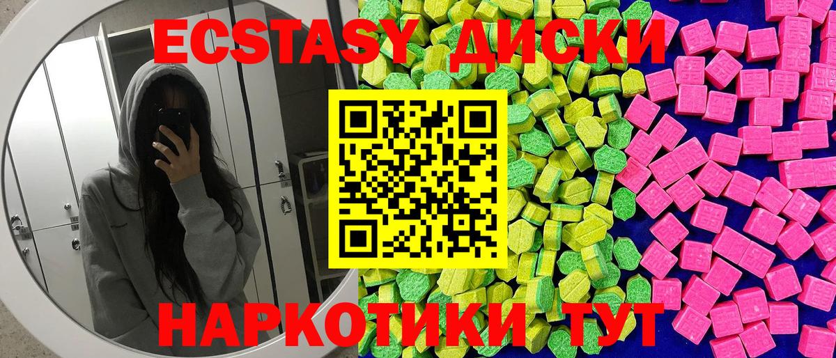 Ecstasy XTC  наркота  ЭКСТАЗИ  Вход с VPN  Назрань  ЭКСТАЗИ TESLA 