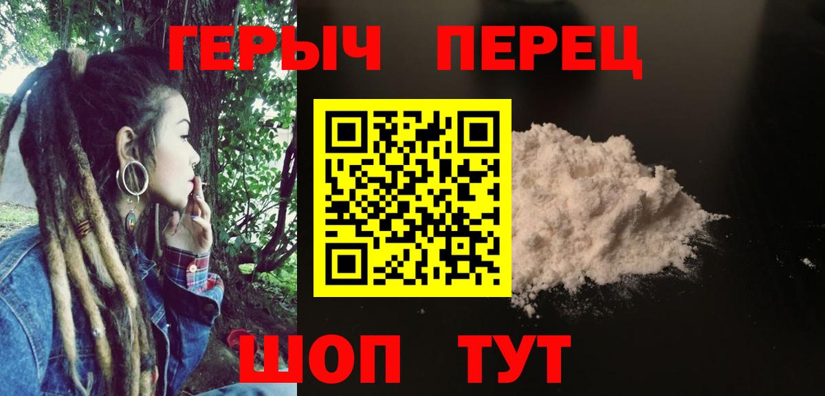 Героин хмурый  Вход с VPN  Героин  Назрань 