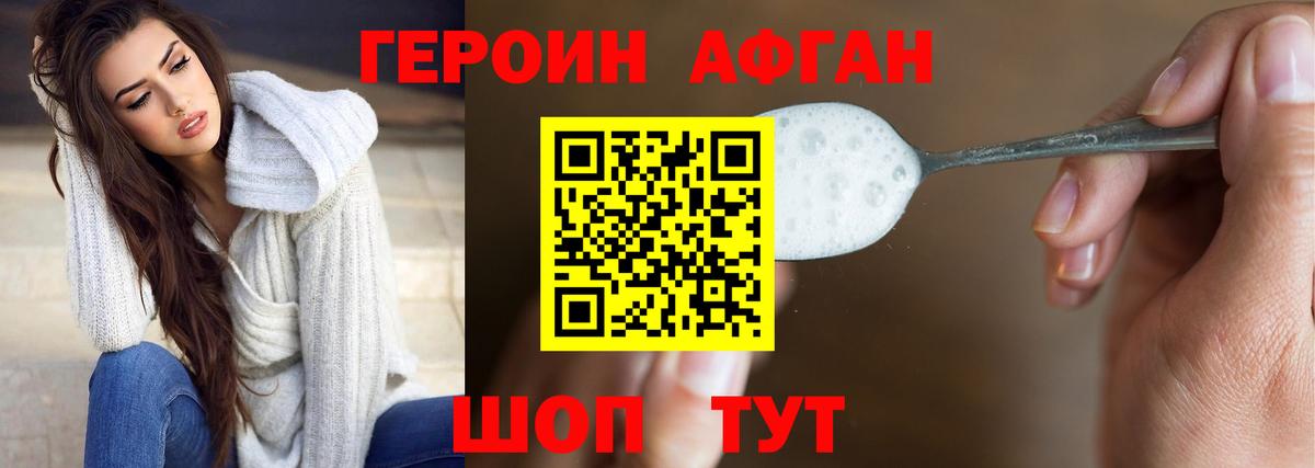ГЕРОИН гречка Назрань