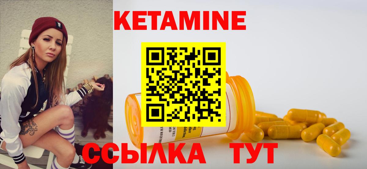 Кетамин ketamine  КЕТАМИН ketamine  Вход с VPN  Назрань 