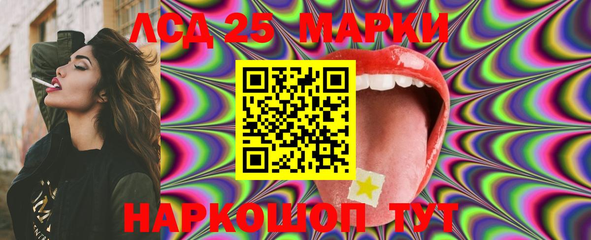 Лсд 25 экстази ecstasy  ЛСД экстази  Назрань  Вход с VPN 