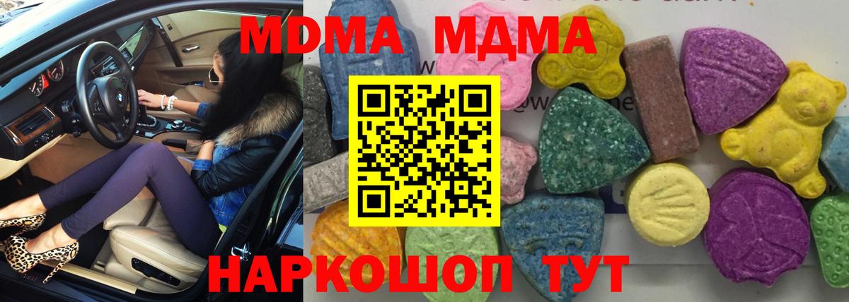 МДМА  MDMA crystal  MDMA Molly  Вход с VPN  Назрань 