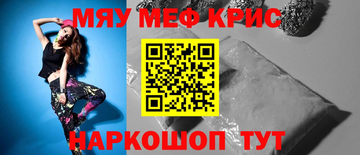 Меф VHQ  МЯУ-МЯУ  Меф кристаллы  Назрань  Вход с VPN 