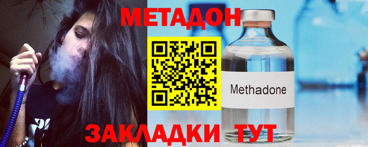 гидра рабочий сайт  МЕТАДОН кристалл  Вход с VPN  МЕТАДОН мёд  Назрань 