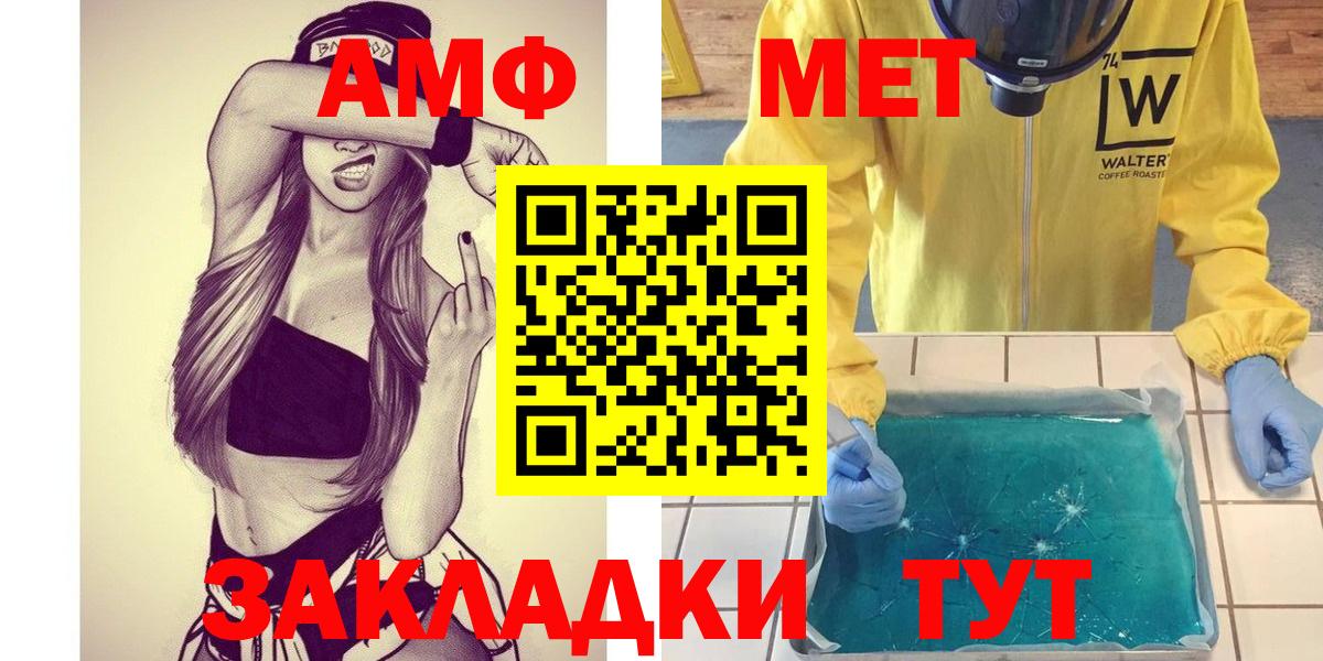 МЕТАМФЕТАМИН  МЕТАМФЕТАМИН винт  МЕТАМФЕТАМИН винт  Вход с VPN  Назрань 